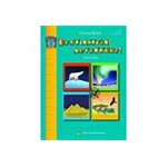 Destination:  Adventure!